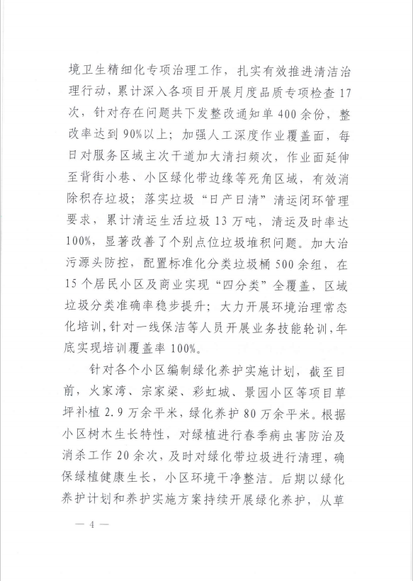 豪运国际·(中国)官方网站